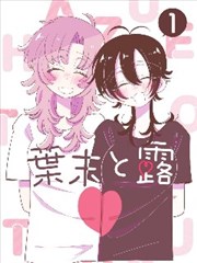 六六影视 漫画改编作品 纸上江湖 剧照